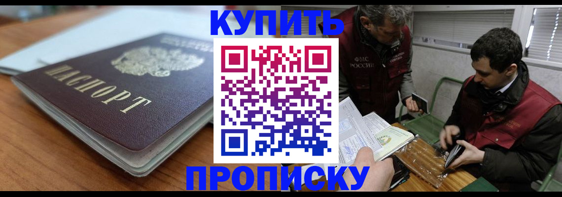 временная регистрация гарантия в Белой Холунице
