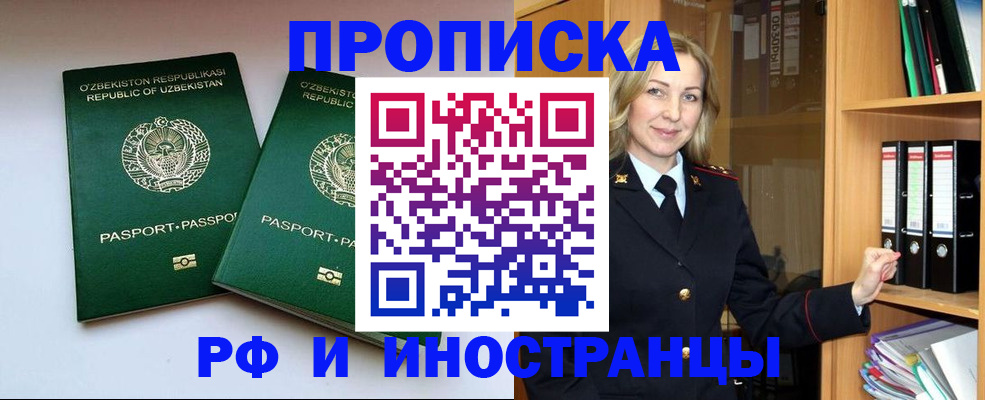 временная регистрация гарантия в Белой Холунице