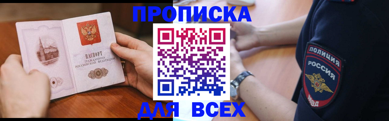 регистрация в Белой Холунице