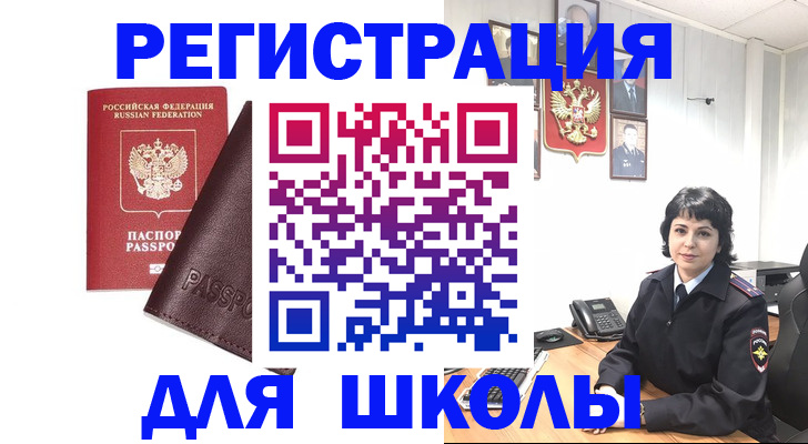 где прописаться в Белой Холунице